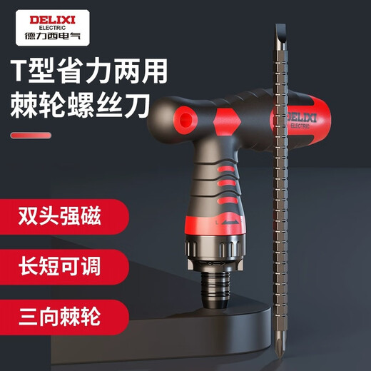 Delixi ratchet screwdriver tool set plum blossom driver multifunctional household special shape screwdriver cross one-line batch