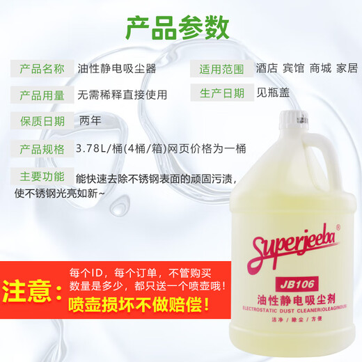 Baiyun oil-based electrostatic dust collector dust mop oil vacuum cleaner wooden floor electrostatic dust collector liquid 1 barrel others