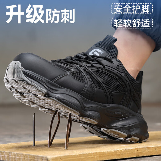 俊步（JUNBU）劳保鞋男士钢包头防砸防刺透气超轻软底工地安全工作鞋5008BK 43