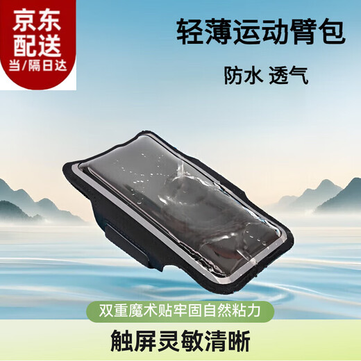 Shantou Lincun running mobile phone arm bag sports arm strap wrist bag outdoor cycling fitness equipment mobile phone waterproof protective cover mobile phone bag classic black 6.5 inches