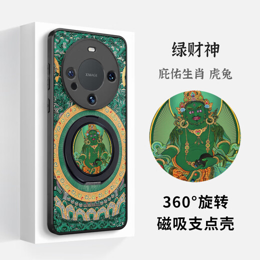 The kingdom of trouble is suitable for Huawei mate70pro+ magnetic fulcrum mobile phone case 60 integrated with stand 50 five gods of wealth Mahakala 40 Chinese style national trend anti-fall protective cover for men and women new six-arm Mahakala (universal for the twelve zodiac signs) - magnetic fulcrum case Huawei mate70pro+
