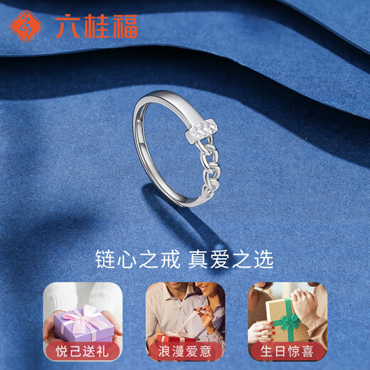 Liuguifu Jewelry pt950 platinum chain heart ring platinum fashion versatile chain women's ring Christmas gift for girlfriend, chain heart about 2.50g