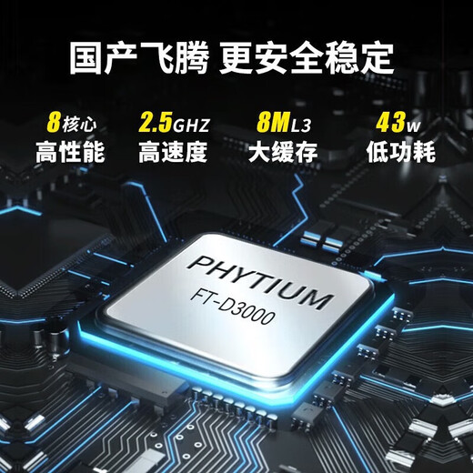 联想（Lenovo）长风宗卫M740J国产信创台式机电脑自主可控支持DeepSeek小模型服务器主机 飞腾FT-D3000 麒麟GF版三年 32G内存丨512G固态+2T丨4G独显