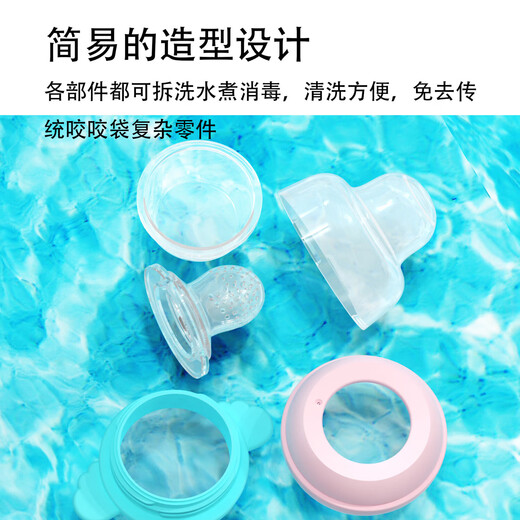 Push-pull bite-type large-capacity fruit food supplement baby bite bag fruit and vegetable fruit artifact pink 1 pack