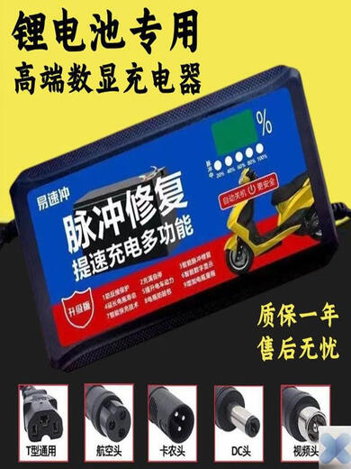 Anschließen von Yunmao Digital Display Impuls Reparatur Elektrikfahrzeug Batterie Ladegerät 48V12A60V20A72V für Zweirad-Lithium-Lithium-Batterie-Digitalanzeige 72V2A Ausgangsspannung 84V Video Head 9761