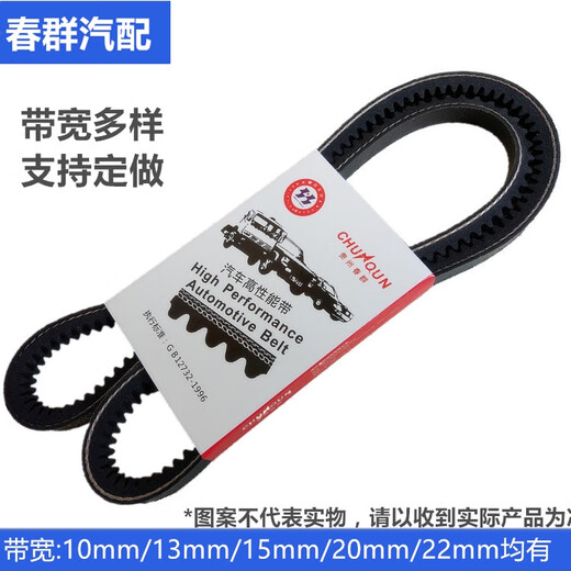 
Yusenyi 9930 Triangle Tensile Generator Fan Air Conditioner with AV222330Lic2330 Automobile Belt