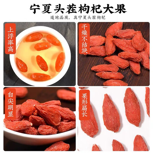 红枸杞宁夏红枸杞大颗粒杞茶免洗枸杞王头茬 男性泡茶泡酒滋补 红枸杞250g