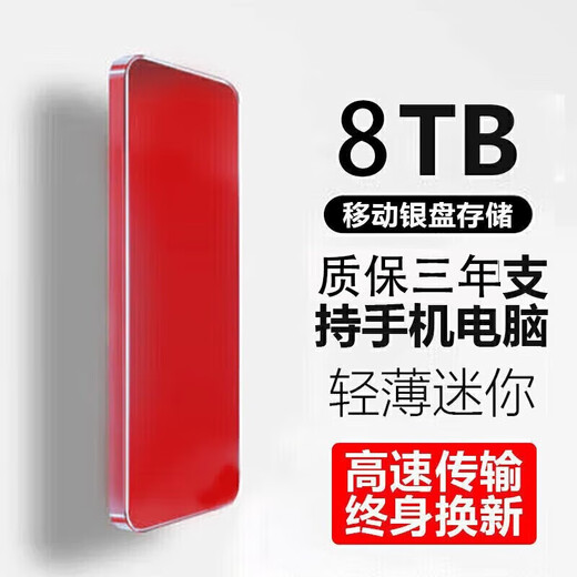 HUWEI mobile computer 16TB large capacity high-speed mobile hard drive 8TB 4TB 2TB external solid-state storage hard drive 1TB black 4 heavy gift + high-speed transmission 15th generation