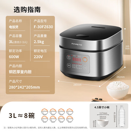 Joyoung non-stick thick kettle inner pot high power firewood rice 3 liters golden capacity household micro-pressure multi-function rice cooker for 2-3 people rice cooker industry best-selling 30FZ630