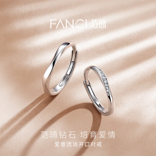Fanci (Fanci) cultivated diamond Möbius series love flowing diamond ring couple ring birthday proposal gift