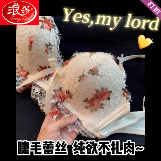 Langsha (Langsha) Pure lingerie Les petits seins féminins se sont rassemblés et anti-sac sans anneau en acier