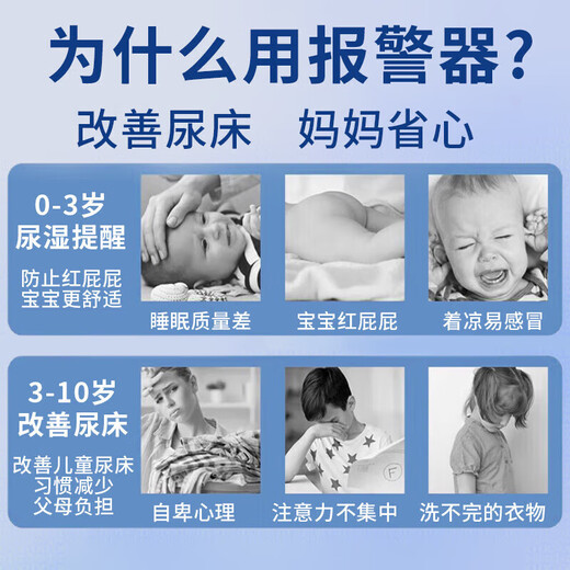 General Electric (GE) general enuresis alarm children's kindergarten bedwetting alarm wireless bedwetting alarm artifact for bedridden elderly default