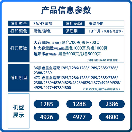 Yuehui convient aux cartouches HP 36 à encre qui peuvent ajouter de l'encre 1285 1286 1288 1289 2385 2386 2388 2389 [Téléphone 700 pages] Black grande capacité - Version standard