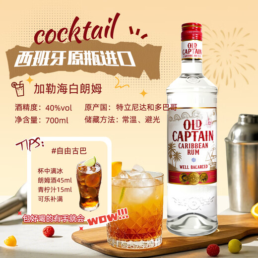 欧帅调酒套装 明天见鸡尾酒基酒套装 伏特加朗姆龙舌兰金酒 进口基酒 蓝宝石版明天见（送调酒工具）