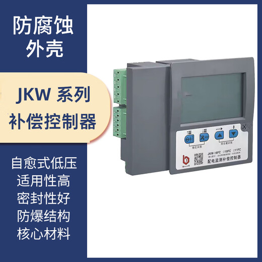 Zhiyue Group photovoltaic four-quadrant reactive power compensation controller JKW-10SA-24J photovoltaic four-quadrant dedicated (total compensation static)
