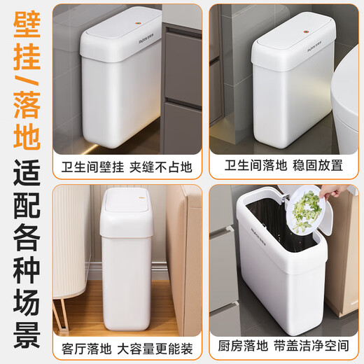 Jia helper wall-mounted trash can 8L bathroom home with lid narrow gap toilet living room bedroom kitchen office Internet celebrity large size