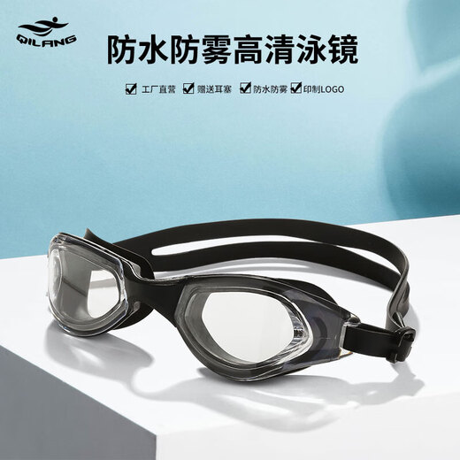 Summer vacation training swimming goggles, high-definition waterproof and anti-fog swimming goggles for adults and children, professional swimming goggles and diving equipment, flat lake blue, no Specifications