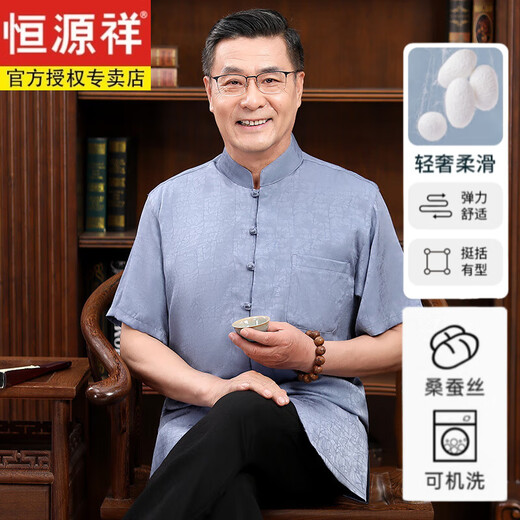 恒源祥老人男士夏季薄款真丝短袖唐装套装中老年桑蚕丝宽松大父亲节礼物 9858红色上衣 M 165
