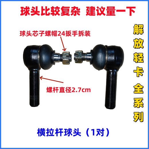 Litian Faw Qingdao Tiger VH J6f Autoball Kopflenke horizontaler Trolley Ball Kopf Straight Trolley Ball Original 1049 Trolley Ball Head 2
