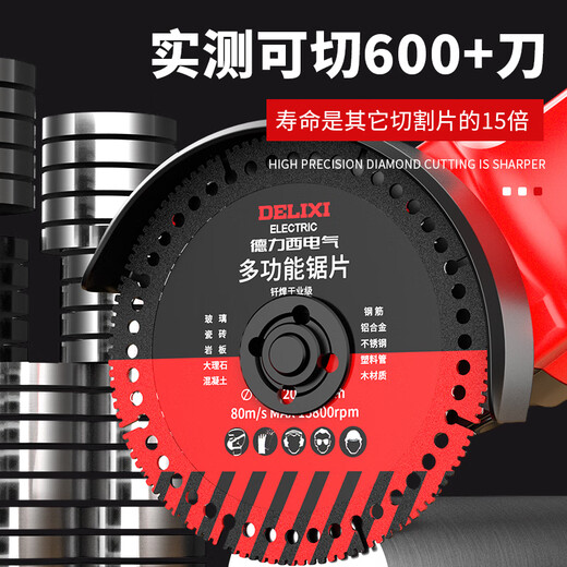 Delixi Electric tile cutting blade ceramic tile stone metal edge grinding machine multifunctional cutting blade composite saw blade brazing crown multifunctional saw blade 10 pieces