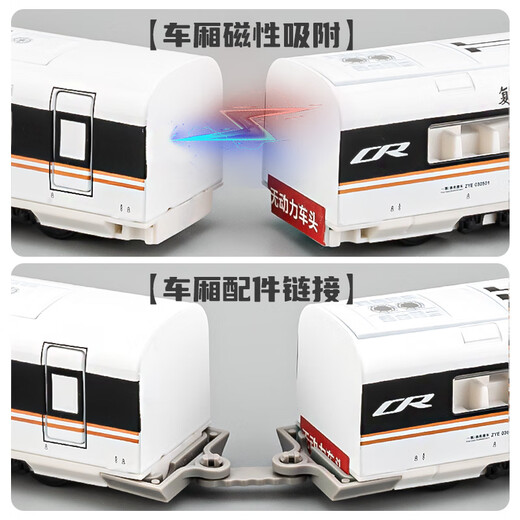 砚玺高铁玩具火车复兴号合金儿童遥控玩具车男孩带轨道仿真动车模型 【遥控款】复兴号双节【白色】 套餐二-半圆椭圆轨道(可变道)【