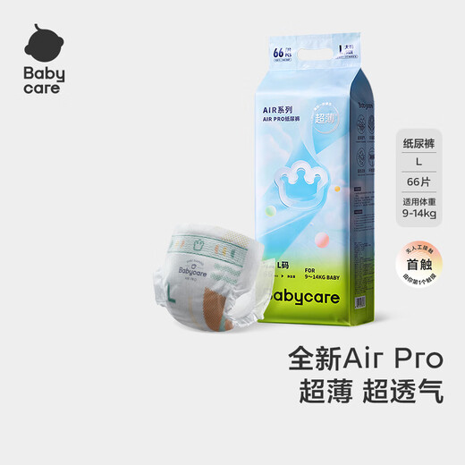Babycare Air Pro Diapers plus Dosage L66 comprimés (9-14 kg) Claquettes de bébé ultra-minces respirantes en été