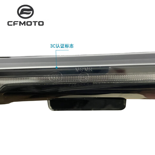 春风675SR/NK/CF650-10-11后尾灯摩托车后刹车灯转向灯配件原厂正品见 中后尾灯