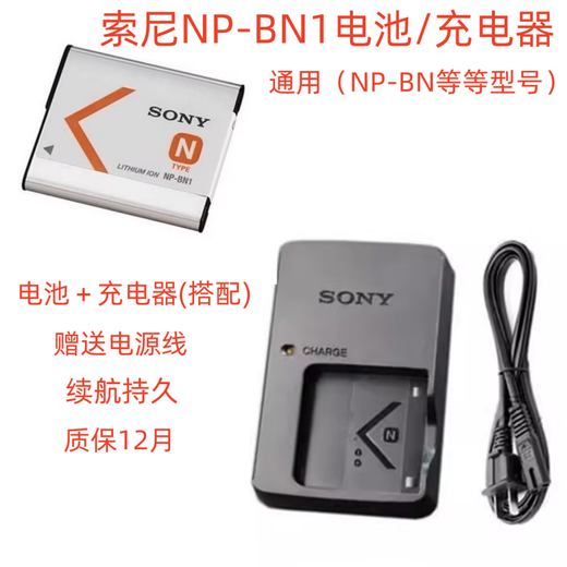 
Sony DSC-W350 W570 W610 W620 W630 W690 Camera NP-BN1 Battery + Charger Dual (2) Batteries