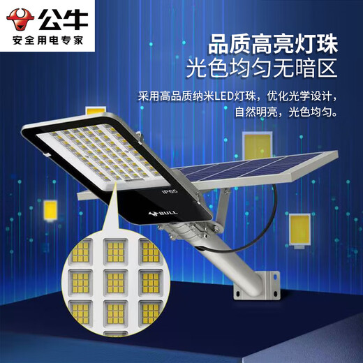 BULL solar street light outdoor yard light waterproof and anti-collision intelligent light control MG-C300B-AE luminous flux 850lm