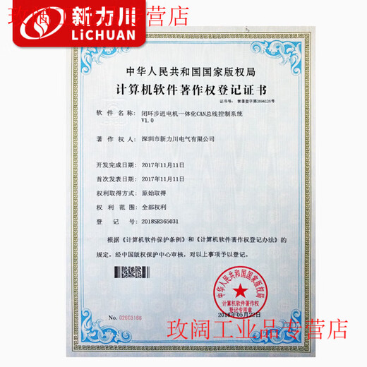 Yue Changsheng Xinlichuan 57 integrated closed-loop stepper two-phase TSS57 series stepper motor driver integrated machine TSM57-36V-30 (open-loop shaft 83N.m)