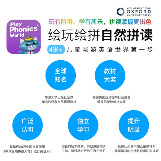 New version of Oxford phonics textbook Oxford phonics world level 4 main textbook + exercise book + APP + foreign teacher video course (Oxford University Press) Inspire children's pronunciation ability and improve reading ability Original English import Children's English learning