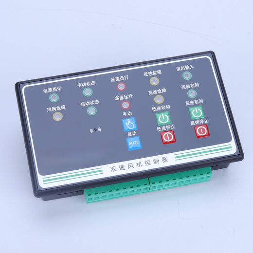 Two-speed fan controller, high and low speed remote start and stop, intelligent single-speed, one-control two-star delta step-down controller, two-speed fan controller (with added functions)