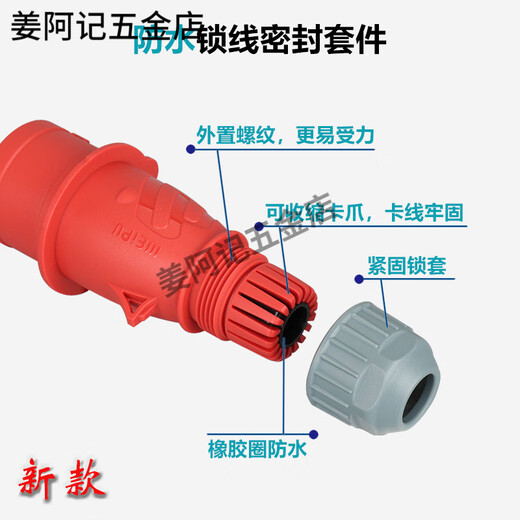威浦5芯16A32A航空工业插头插座连接器6823TYP285/2823/5823WEIPU 16A5芯明装新款_TYPR6623 插座