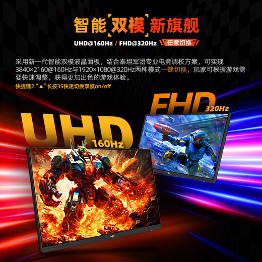 Titan Legion P275MV PLUS enhanced version 27-inch QD-MiniLED 4K160Hz dual-mode 320Hz DyDs technology Type-C 65W gaming monitor newly upgraded dual-mode P275MVPLUS enhanced version