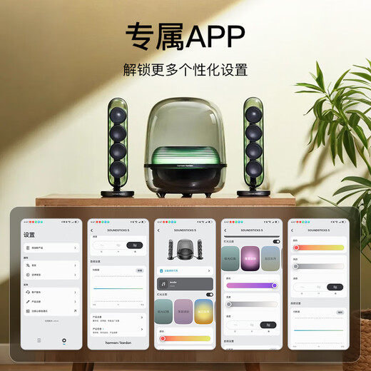 Harman Kardon Soundsticks 5 Music Crystal 5th Generation Xuanguang Edition Ding Yuxi Desktop Bluetooth Speaker Subwoofer Audio Crystal 5 Black Home Art Audio Birthday Gift Big New Crystal 5 Xuanguang Edition