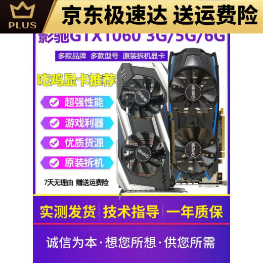 影驰GTX1060 3G 5G6G/1660S/RTX2060/2070/3060Ti 2080S拆机显卡 影驰 GTX1050TI 4G骁将