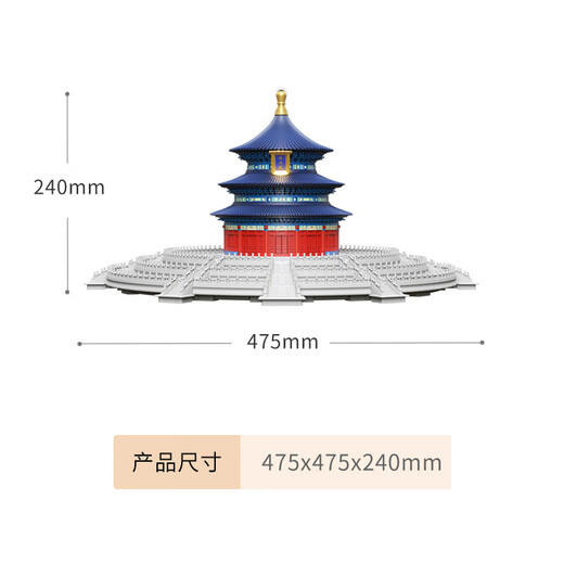 千年榫营造积木祈年殿彩色纪念版天坛古建筑模型榫卯玩具生日礼物