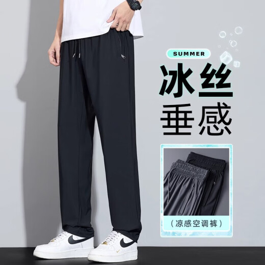 EGMO冰丝垂感休闲裤男士直筒宽松男裤子2025夏季薄款凉感速干运动长裤 6629黑色 L