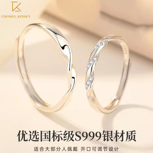 CHOMEL KINSEY Sansheng III 999 sterling silver pair ring high-end light luxury niche design couple ring 520 Valentine's Day gift 999 sterling silver Sansheng III couple ring female open ring