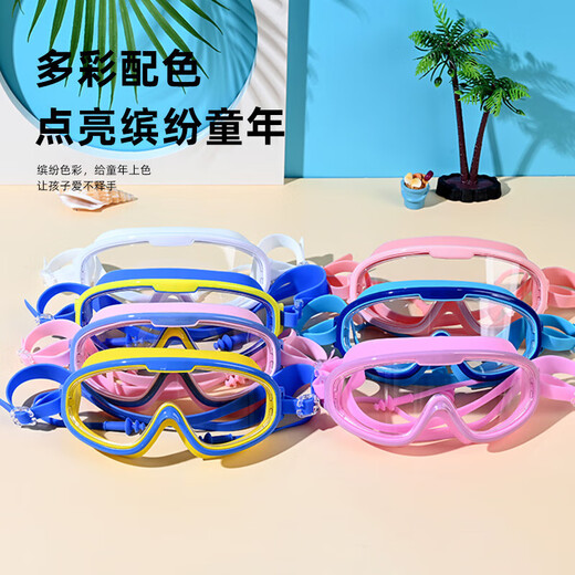 Children's swimming goggles large frame fashionable swimming high-definition waterproof and anti-fog glasses for boys and girls professional diving swimming goggles pink (boxed) No Specifications