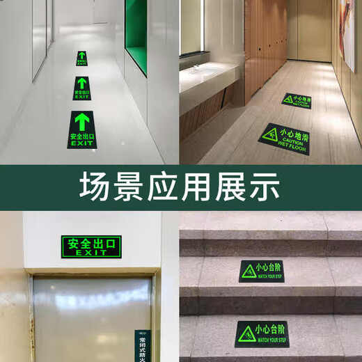 Aimohui safety exit floor stickers for straight fire exit signs without power connection for emergency evacuation 29*14.5cm 10 sheets