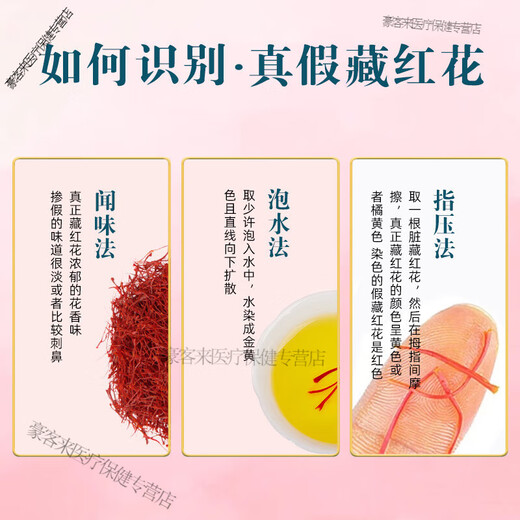 Peking Tongrentang Safran Tibeter Voll rote Filamente Safran Gesundheitsergänzung Authentische volle Seide Seiden Safran Zwei Flaschen