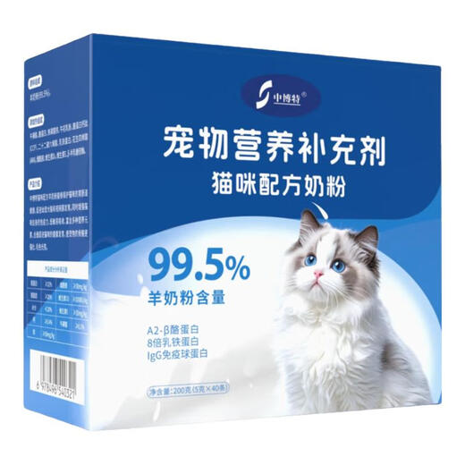 Zhongbote Pet Goat Milk Powder Kittens Pregnant Cats Female Cats Elderly Cats Lactoferrin Mountain Available in All Stages 200g/box