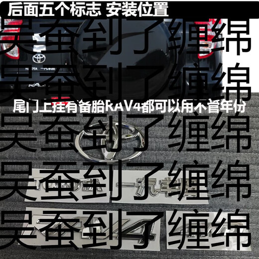 Yusenyi is suitable for Rongfang RAV4 car logo, FAW Toyota 4WD four-wheel drive logo, front and rear tail cover, steering wheel logo, four logos on the back of Rongfang