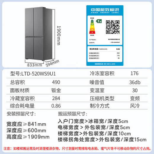 Haier Smart Home Refrigerator 520 ultra-thin leader zero-embedded 490-liter four-door double-door cross-door first-class energy efficiency dual-frequency large-capacity bottom cooling refrigerator 594mm ultra-thin zero-embedded + black gold purification + three-speed temperature change