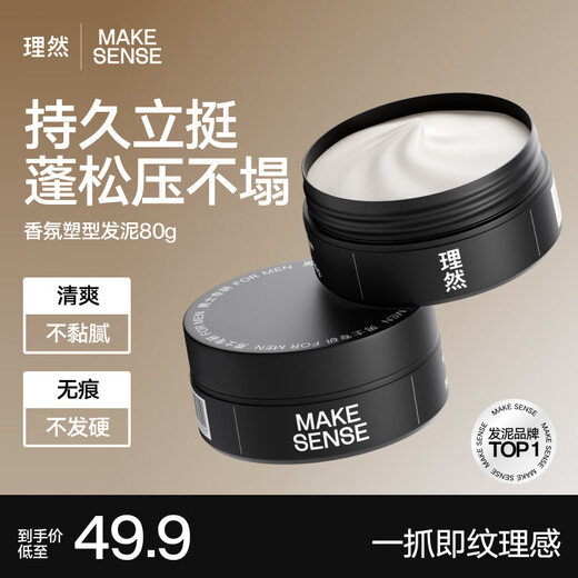 Liran Hair Pure Hair Wax Natural Matte Style Flush Style Gel Hily Huile Coiffure Classement Finissant en bois Pergrance Pure 80g