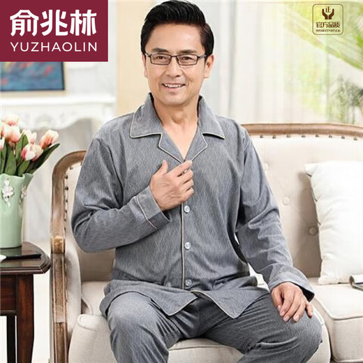 俞兆林（YUZHAOLIN）品牌睡衣中老年人男士长袖中年爸爸家居服夏冬男款春季家居服 829 XL