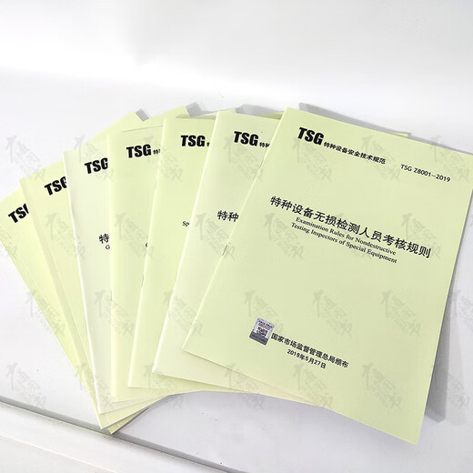 2024年特种设备安全技术规范标准法律法规市场监督总局7374号令 T 特种设备安全监察条例(第549号