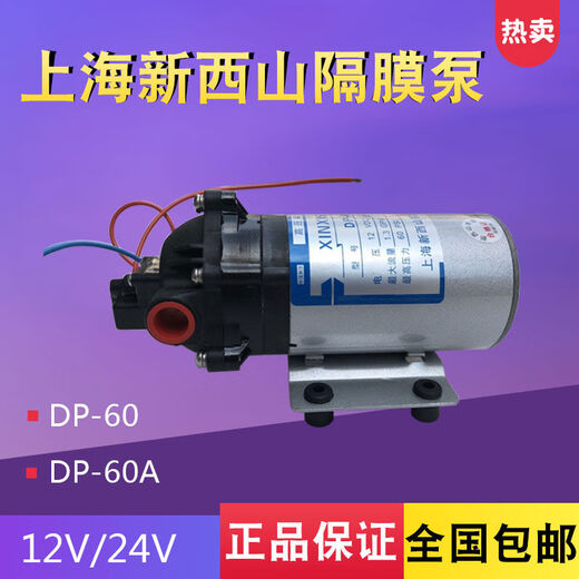 
Micro high-pressure diaphragm pump self-priming water pump DP-60 DC pump 12V24v spray booster pump DP3524V with pressure switch