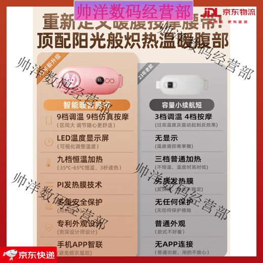 Early fish warm uterus belt for girls using aunt artifacts for stomach pain to relieve menstrual periods of warm waist protection hot compress 3524 [Sakura Powder] Hot compress warm uterus + quick dispel cold + high even size